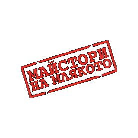 Balkan Sticker by Lactima JSC