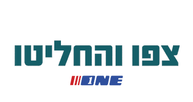 Onecoil Oneisrael Sticker by ONE