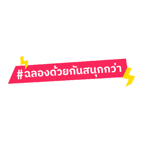 FlashCoffeeTH Sticker