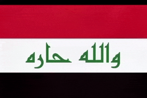 العراق‎ GIF