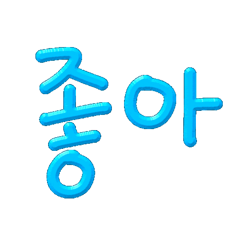 Korean Love Sticker