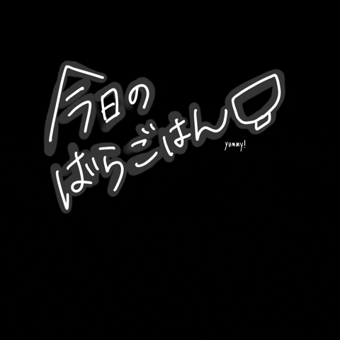 ばらちゃん GIF