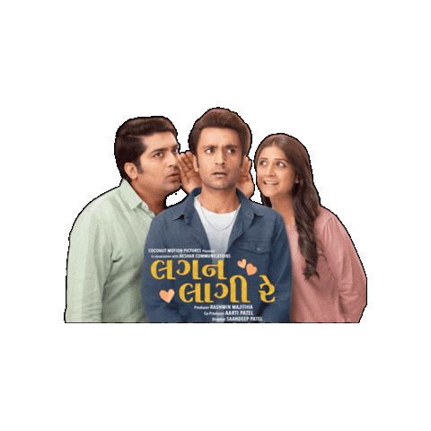 Aarohi Gujarati Movie Sticker