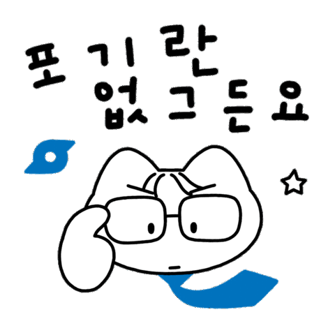 Happy 고양이 Sticker by CJ ENM tvN