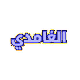 Saudi Sticker by Jawal Games