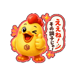 Encouragement いいね Sticker by 熊本とりから家 下松店
