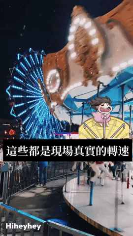 Carousel GIF