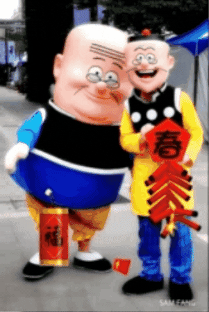新年快樂 GIF