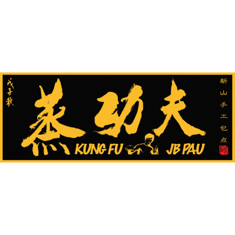 Kungfujbpau Sticker