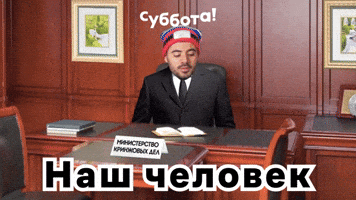Субботатв GIF by Телеканал Пятница!