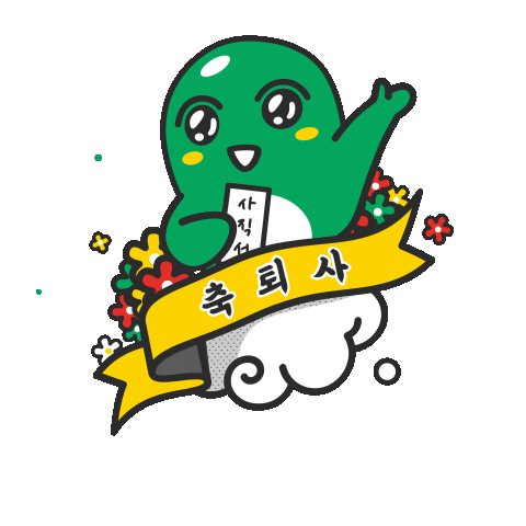 Happy Celebration Sticker by 필굿 FiLGOOD