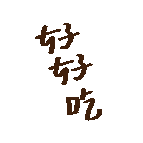 手寫 Sticker
