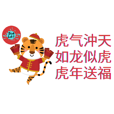 Chinese New Year Ecommerce Sticker by Shiok Lah!