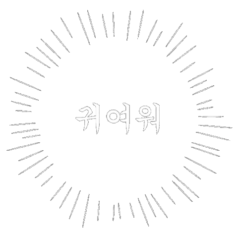 아기인생 Sticker