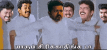 Troll Tamil GIF