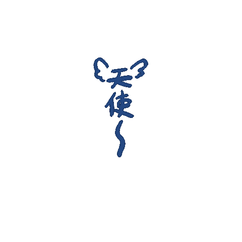 推し Sticker