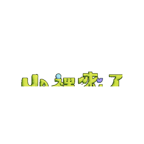 Naughtykids Bearkid Sticker