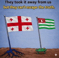 აფხაზეთი GIF