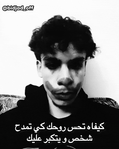 Bidjadoff GIF