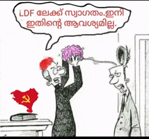 Kerala Ldf GIF