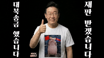 Thumb Up GIF