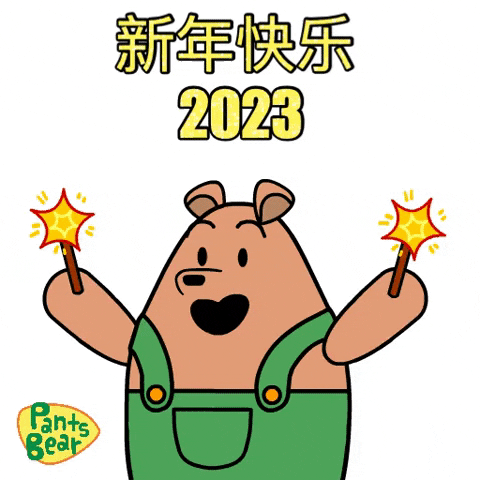Chinese New Year 新年快乐 GIF