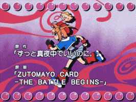 Zutomayo Nira GIF