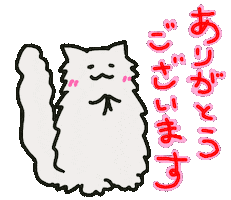 ありがとう Sticker