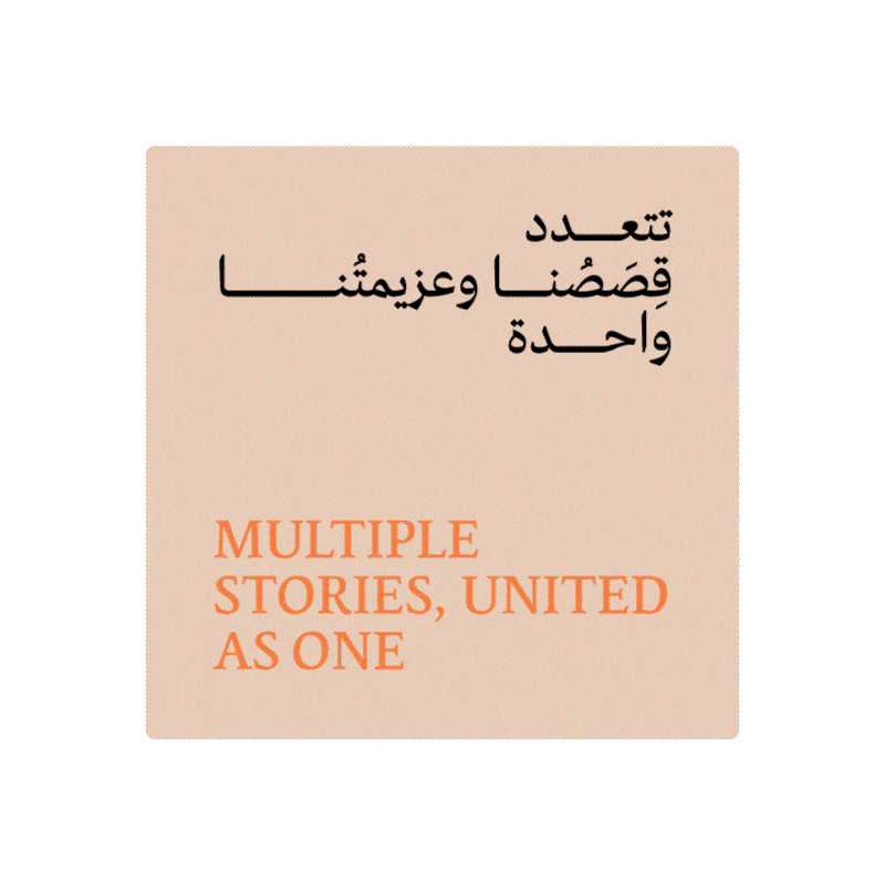 Worldmsday Sticker by National MS Society UAE