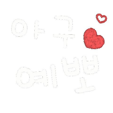 기뮤뮤 Sticker