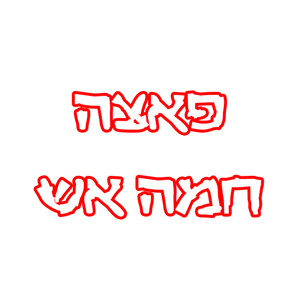 PazzaFrug Sticker