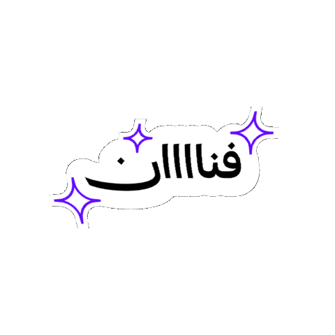 Art Week Artist Sticker by Misk Art Institute