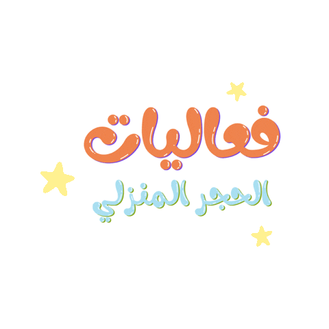 Fun Sticker