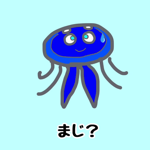 Jellyfish What GIF