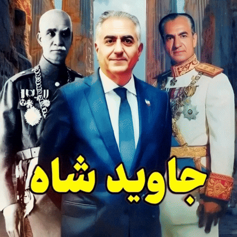 Pahlavi Esteghlal GIF