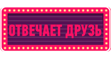 Quiz Квиз Sticker by CityQuiz