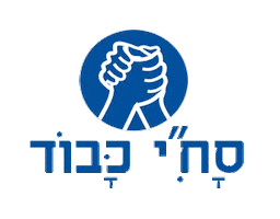 Respect Sahi Sticker by סחי ישראל