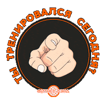 ФИТНЕС ЛЭНД Sticker
