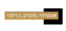 Israel Sticker by DutyFree