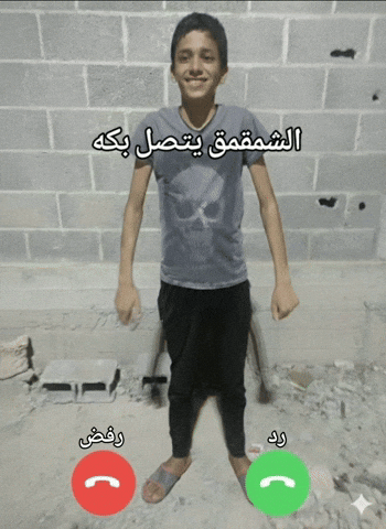 العفوية GIF
