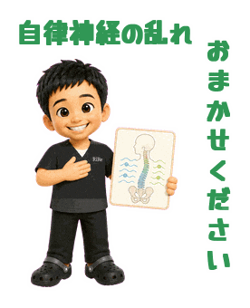 Sticker by りーる整骨院