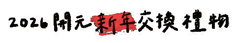 New Year Sticker