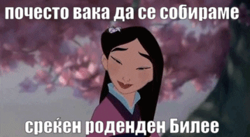 Animated GIF