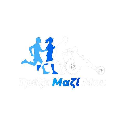 Trexe Mazi Mou Sticker