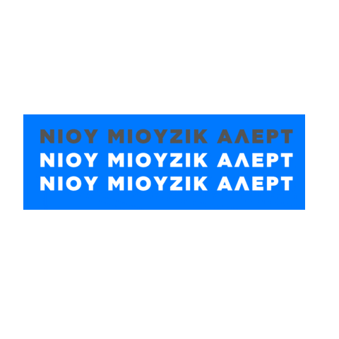 Sticker by eradiogr
