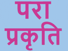 Para Prakriti GIF