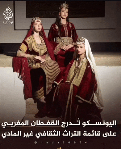 Unesco GIF