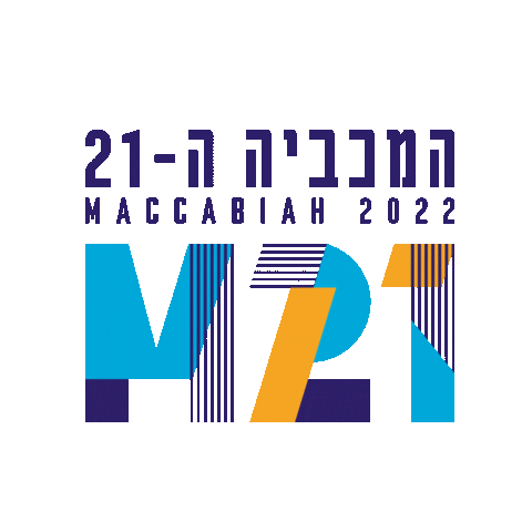 maccabiah Sticker
