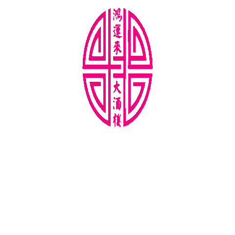 Hong Yun Lai Restaurant Sticker