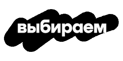 Choose Sticker by avaho